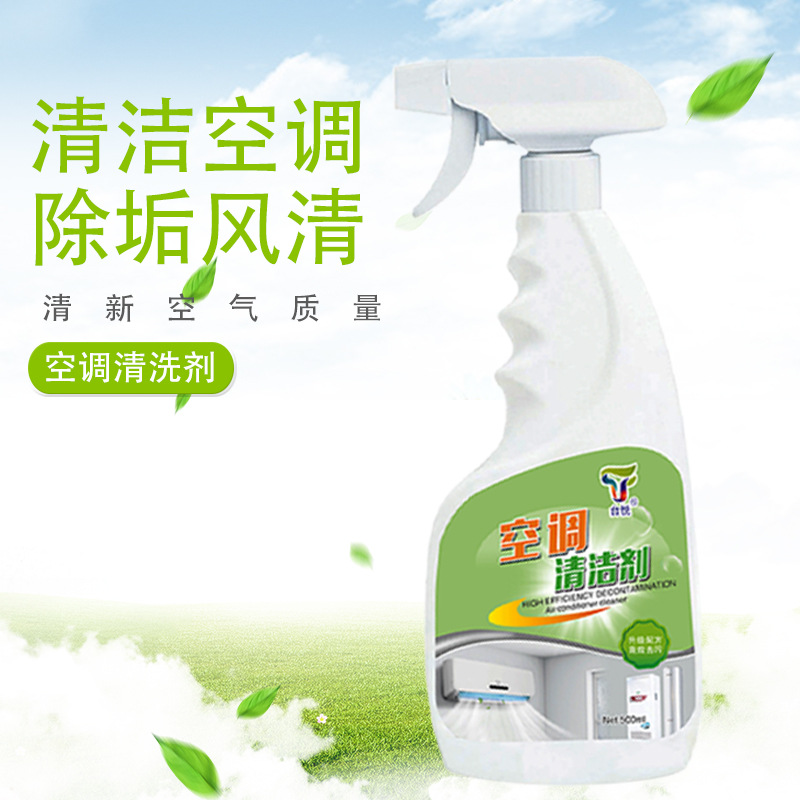 免拆空调滤网翘片外壳清洗翻新清洁剂oem代加工