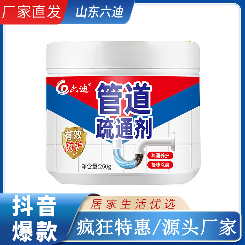 粉类管道疏通剂 强力粉类管道疏通剂 oem代加工
