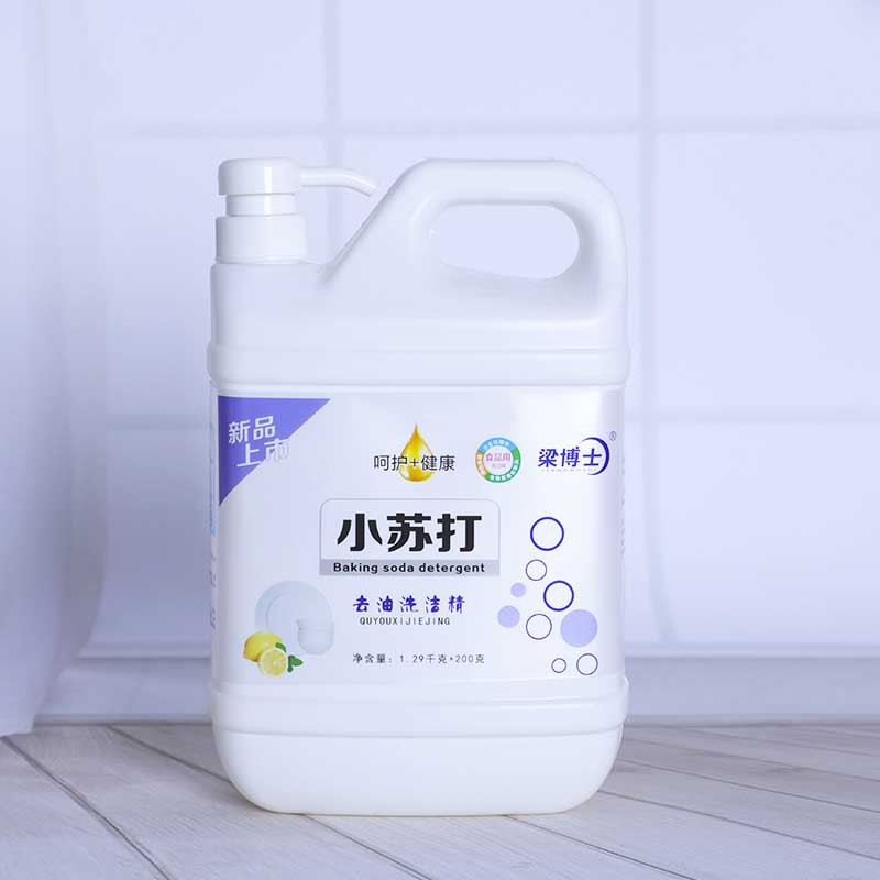 去油洗洁精OEM代加工