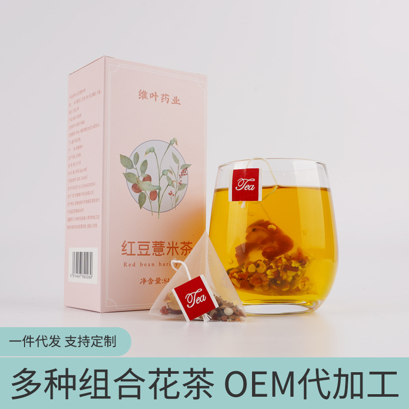 红豆薏米茶三角包无糖花茶OEM代加工