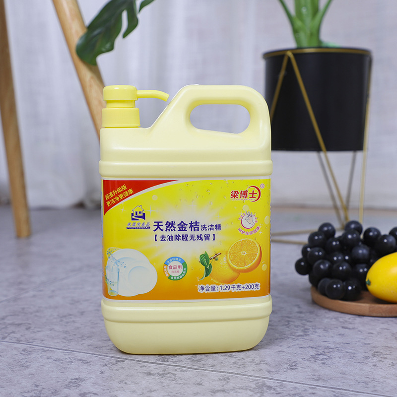 金桔洗洁精OEM代加工