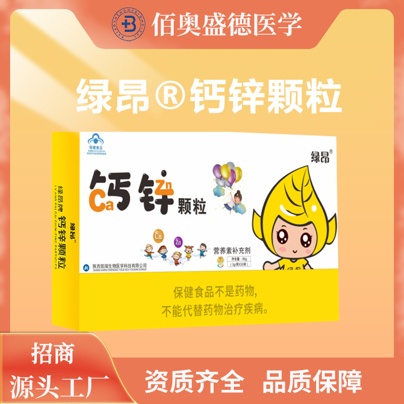 蓝帽绿昂维生素矿物质颗粒oem代加工