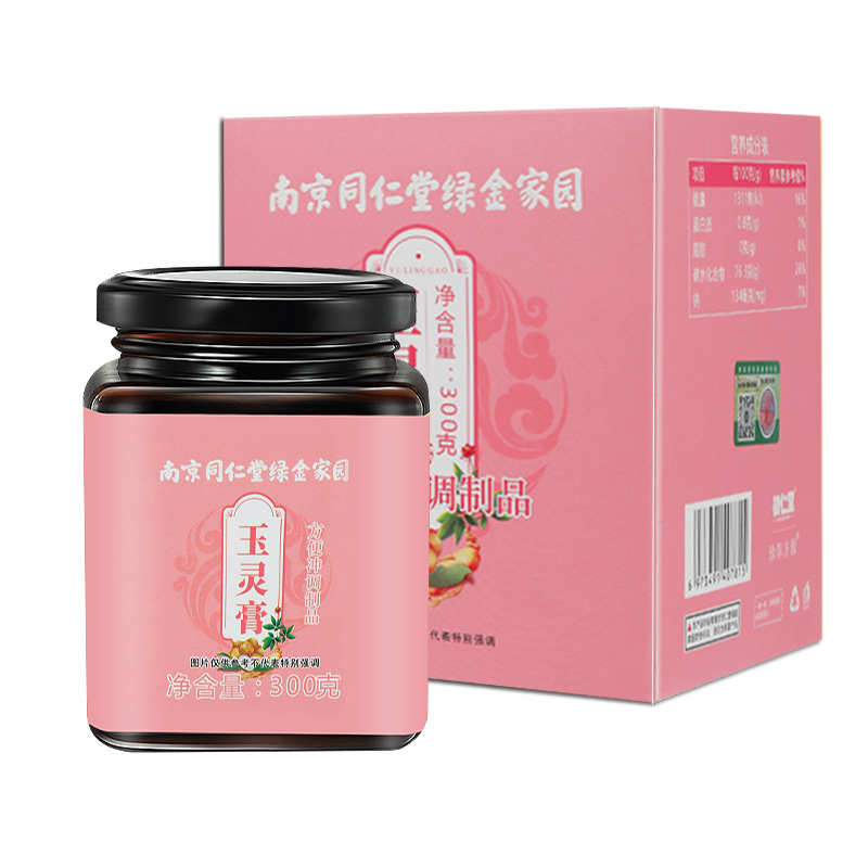 南京同仁堂玉灵膏oem代加工