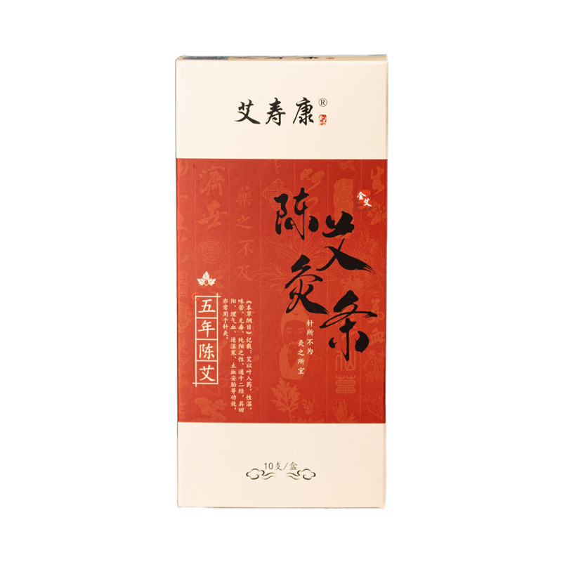陈艾条盒装艾条oem代工