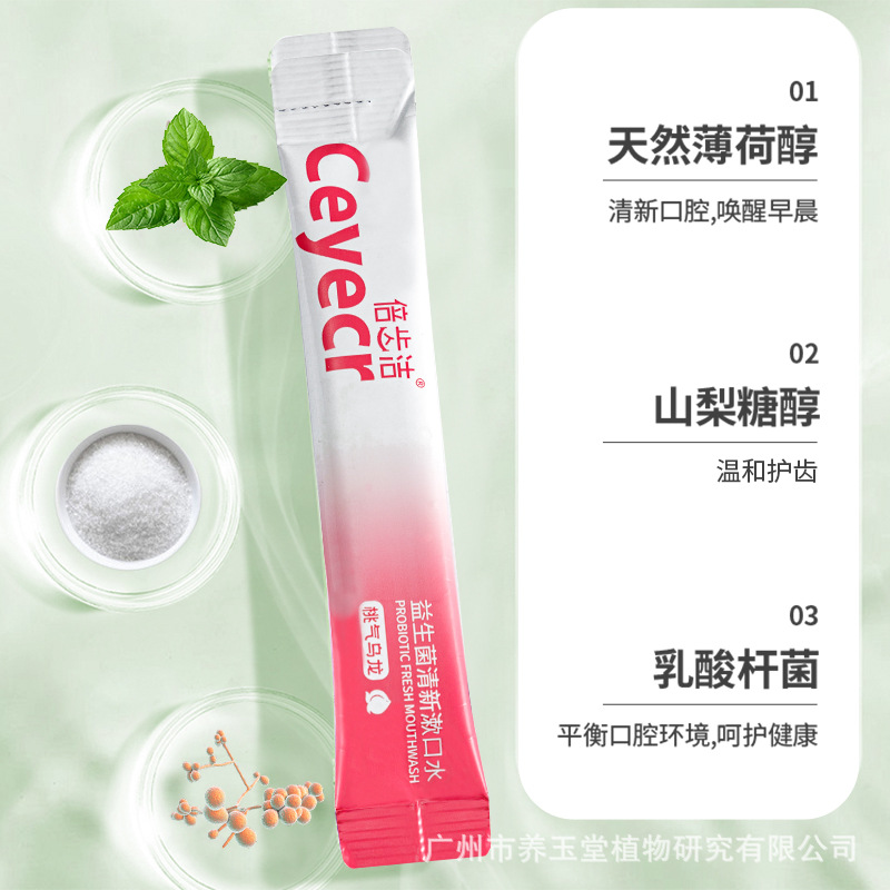 条状漱口水 OEM代加工