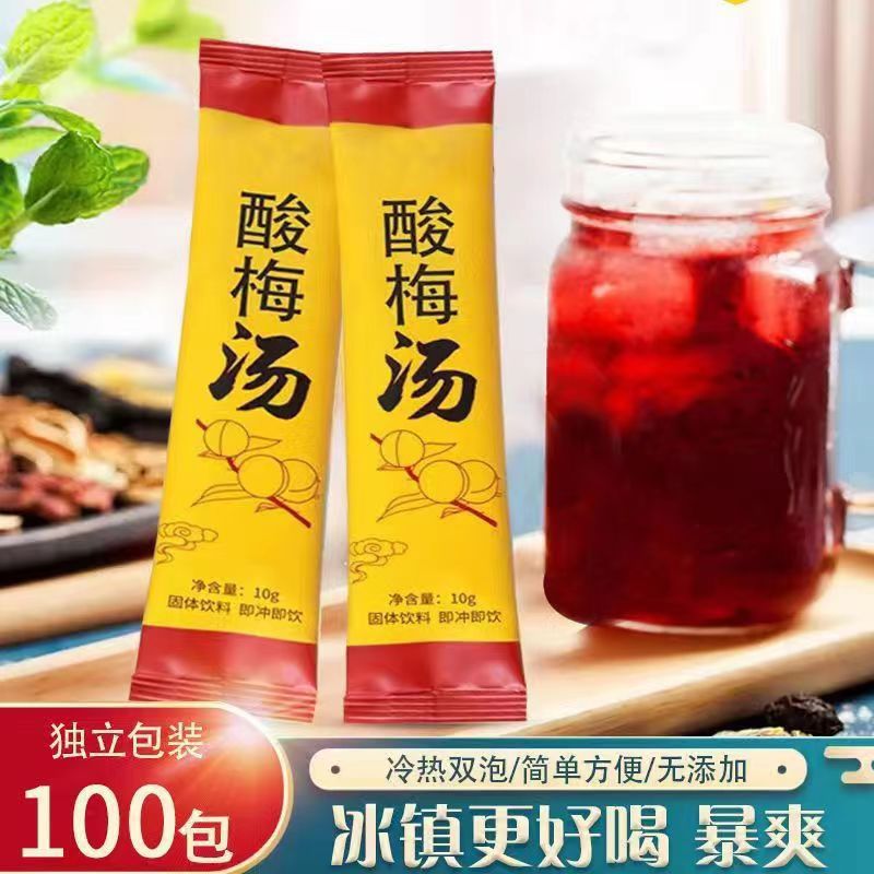 桂花酸梅晶乌梅山楂甘草商用酸梅粉1000g速溶冲饮oem代加工