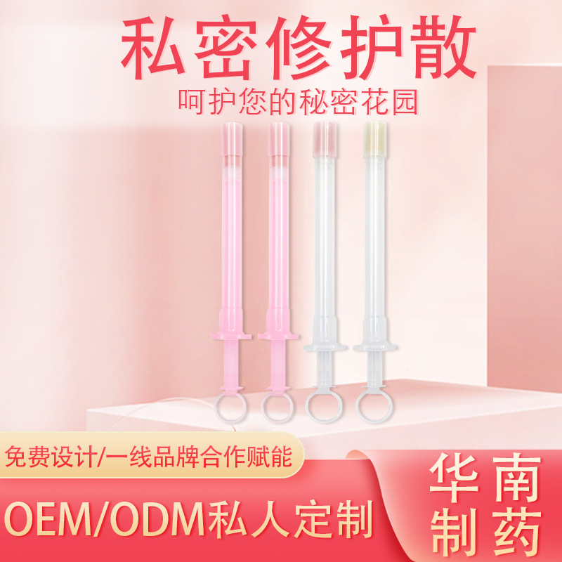 私密糜烂粉代加工