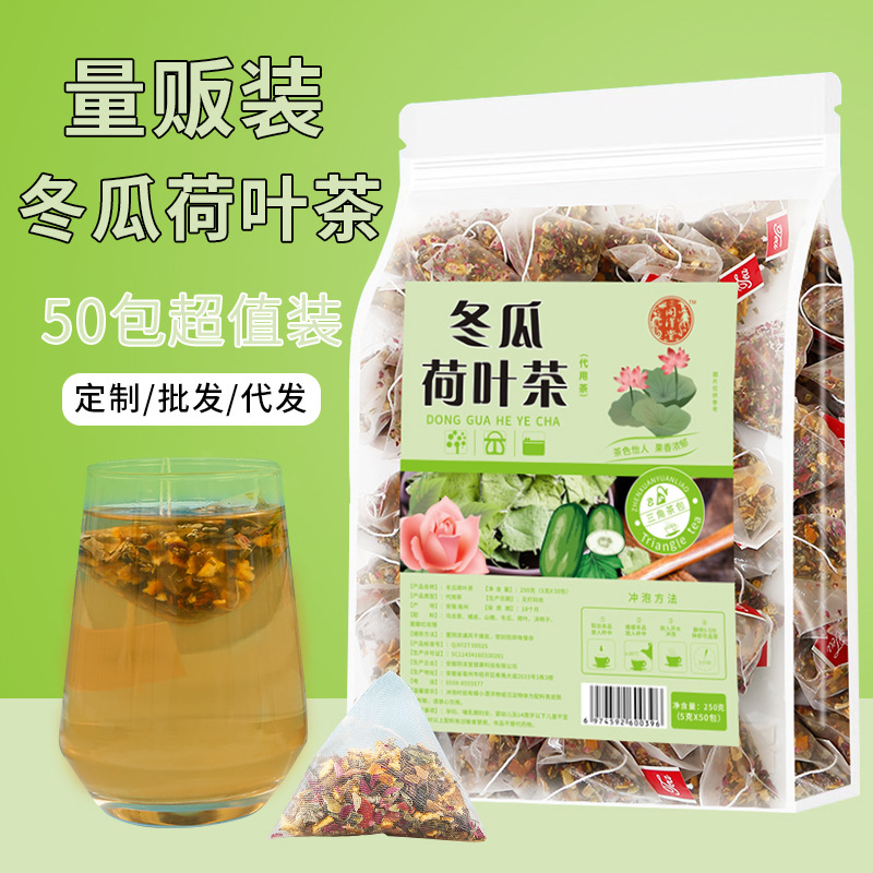 冬瓜荷叶茶oem代加工