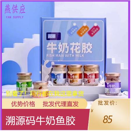 牛奶花胶冻OEM贴牌代工