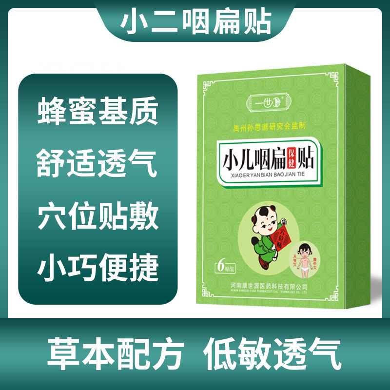 河南康世源医药科技有限公司