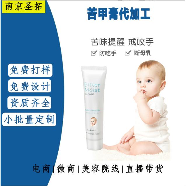 宝宝苦甲水加工定制OEM代工