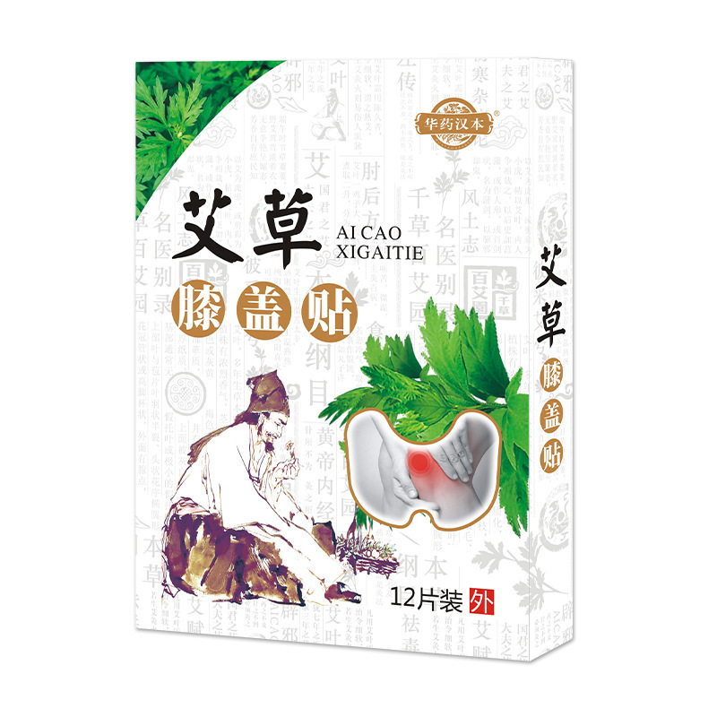 草本膝盖艾灸贴艾草温灸膝盖贴OEM代加工