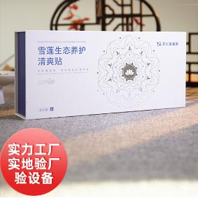 纯中药私处保养套装OEM代工