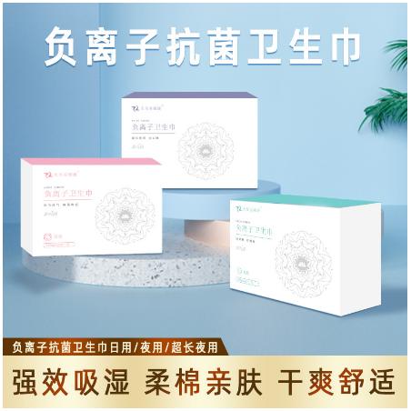 负离子卫生巾OEM代工