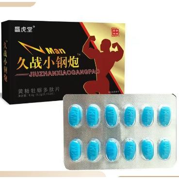 黄精牡蛎多肽片成人口服OEM代工