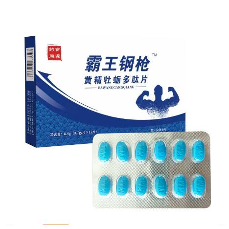 黄精牡蛎多肽片成人男用口服OEM代工