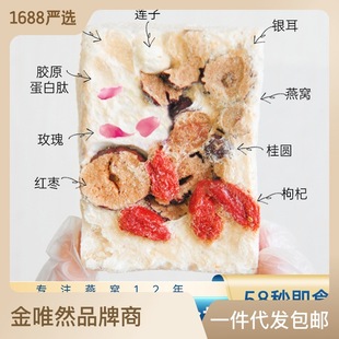 即食燕窝冻干鲜OEM代加工