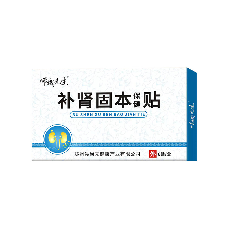肾固本保健贴OEM代加工