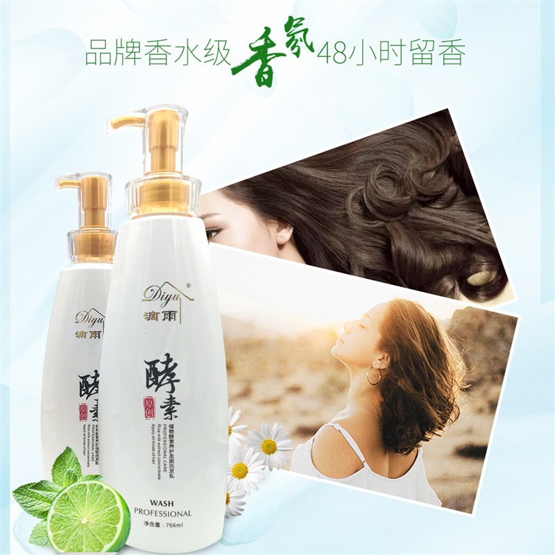 广东滴雨生物科技有限公司