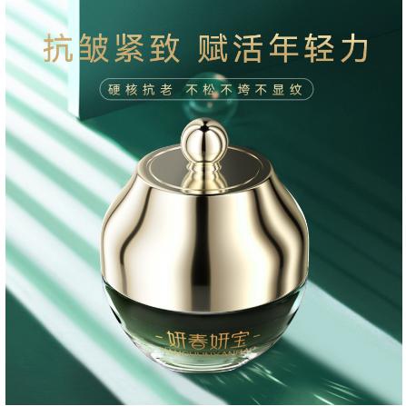 紧致抗皱多效眼霜OEM代工