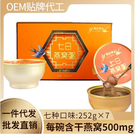 即食牛奶黑米七日燕窝粥OEM代工