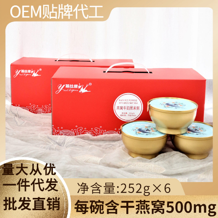 即食五谷牛奶黑米燕窝粥OEM代工