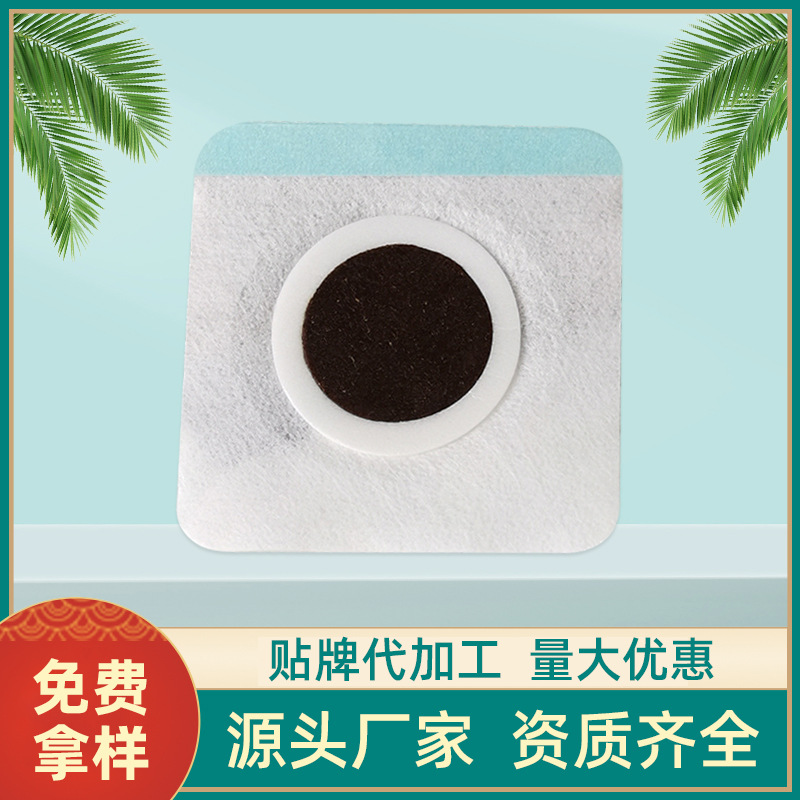 三伏保健贴源头厂家OEM定制