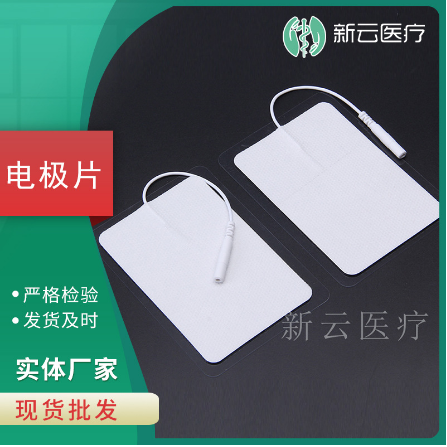 长方形理疗电极贴片OEM代工