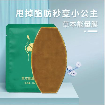 懒人肚脐贴OEM代工