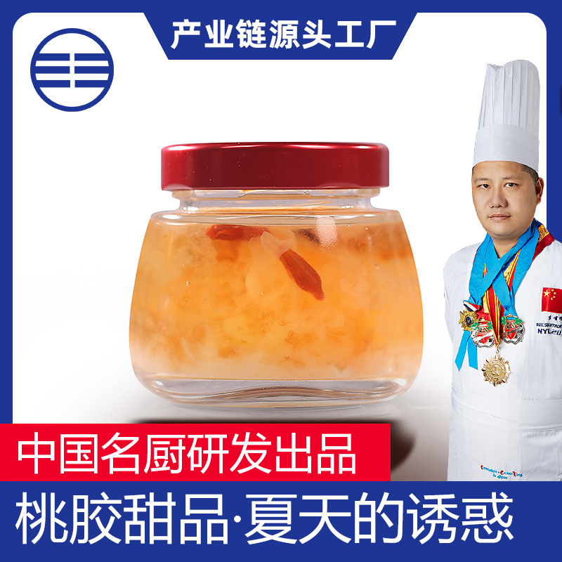 鲜炖桃胶雪燕皂角米银耳羹OEM代加工
