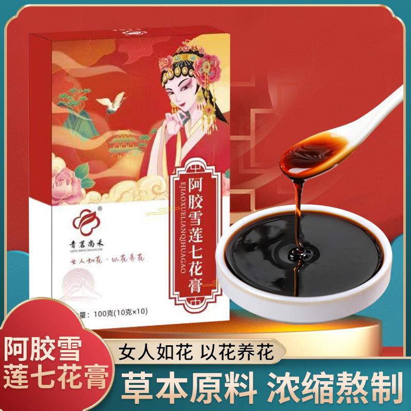 青茗尚禾阿胶雪莲七花膏100gOEM代加工