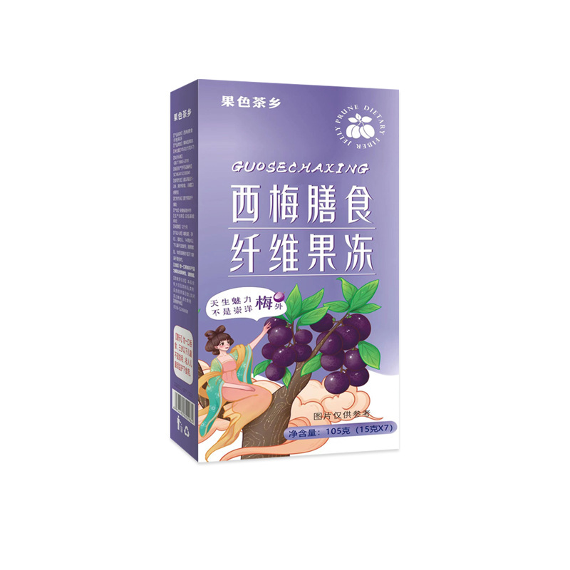 果色茶乡西梅膳食纤维果冻-西梅饮oem 代加工