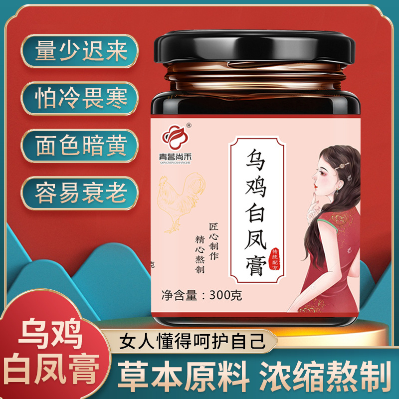 乌鸡白凤膏OEM代加工