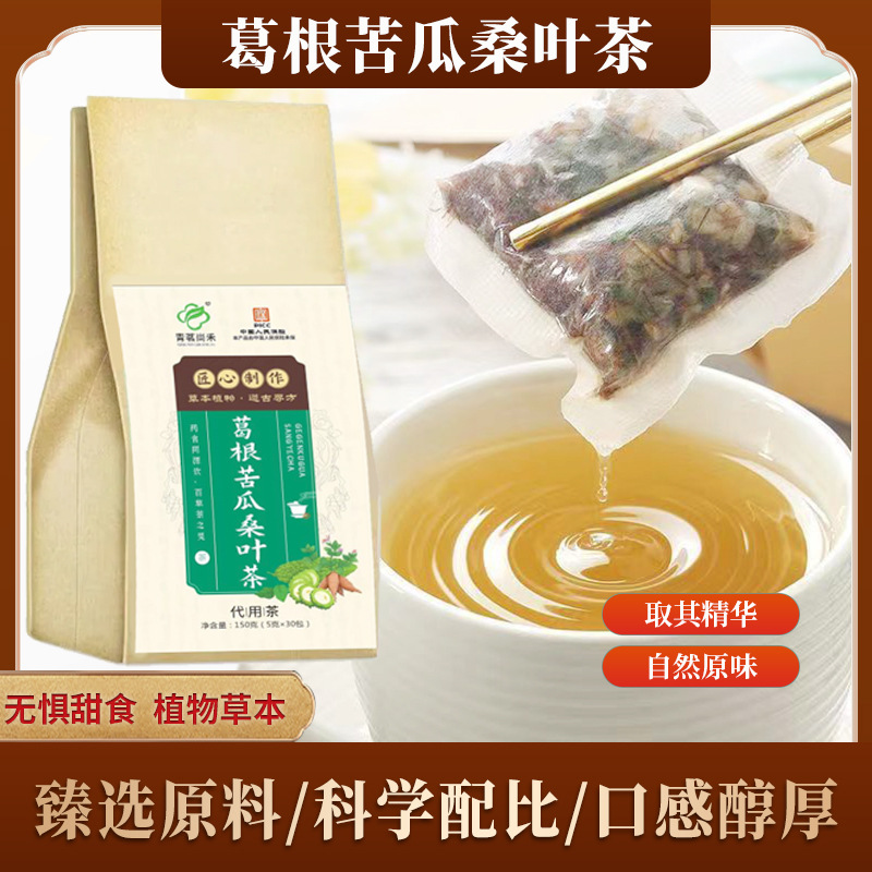 葛根苦瓜桑叶茶组合花草茶OEM代加工