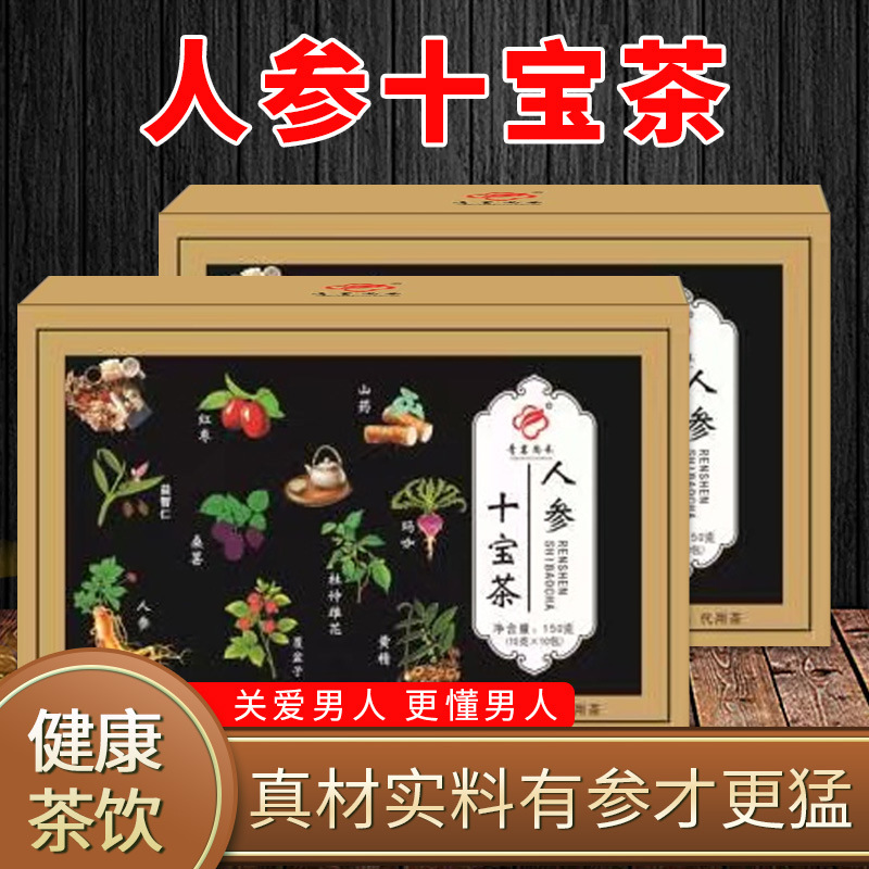 十宝茶OEM代加工
