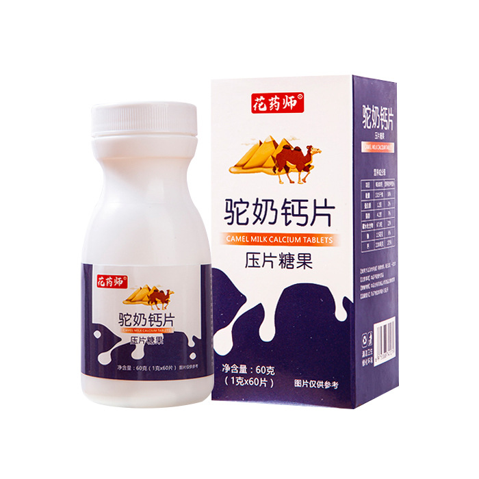 花药师 钙片骆驼奶钙片OEM代加工