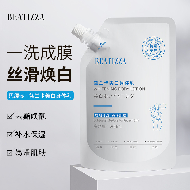 广州欧妍化妆品有限公司