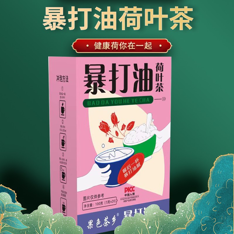 果色茶乡暴打油冬瓜荷叶茶OEM代加工