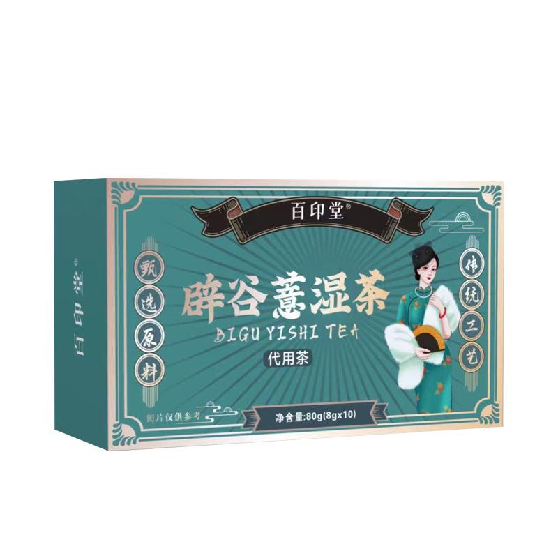 百印堂辟谷薏湿茶OEM代加工