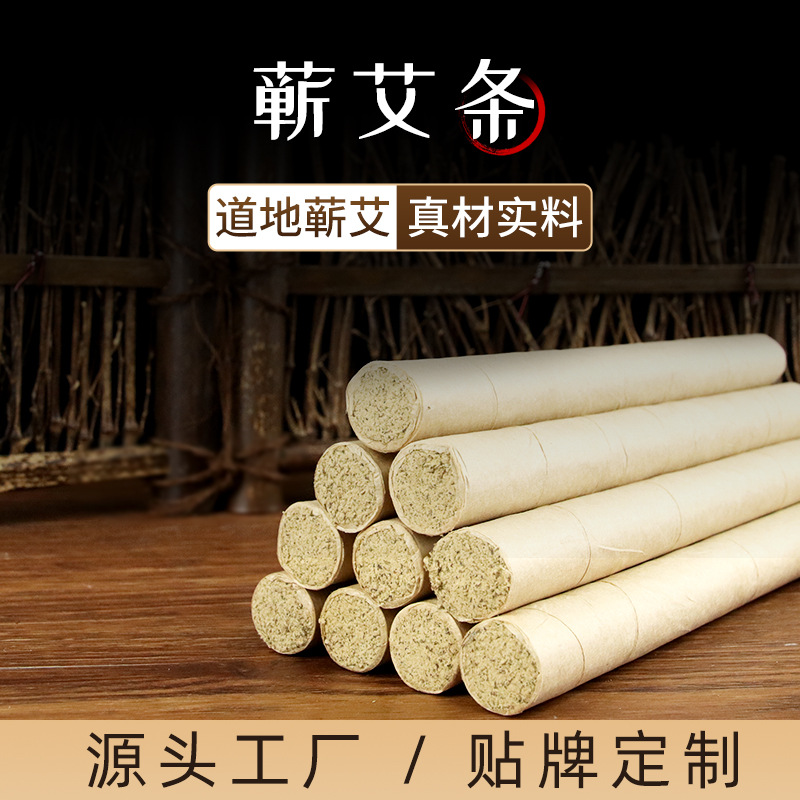 陈艾条黄金艾绒oem代工