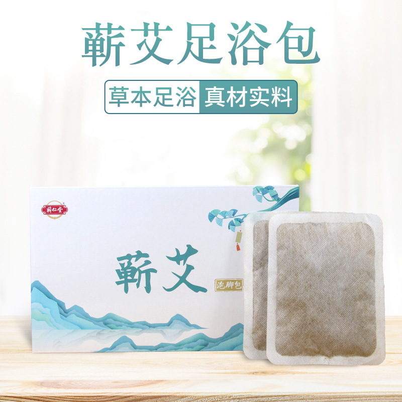 蕲仁堂艾草足浴包oem代工