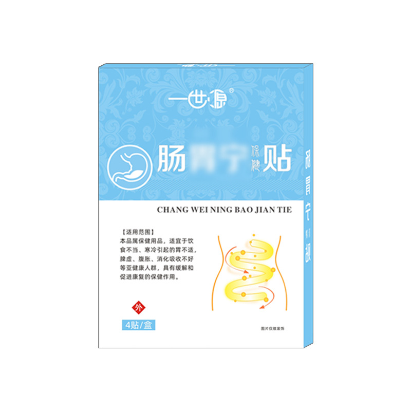 肠胃贴口臭放屁贴OEM代加工