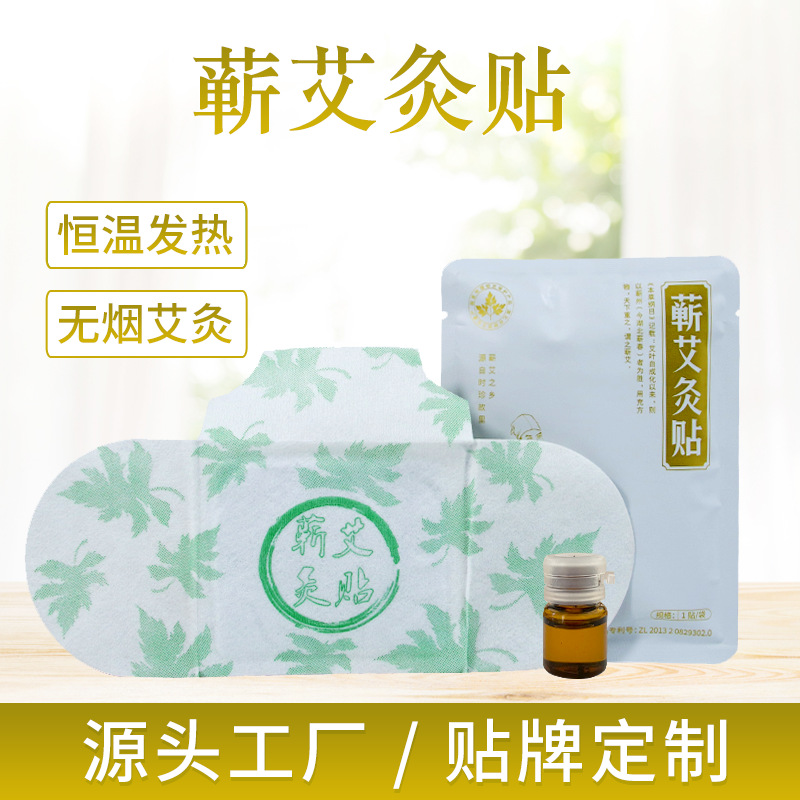 蕲艾灸贴oem代工