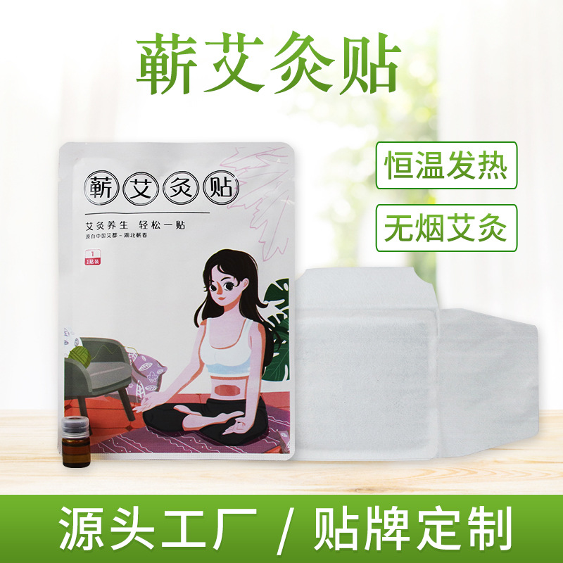 蕲艾灸贴自发热艾草温灸贴oem代工