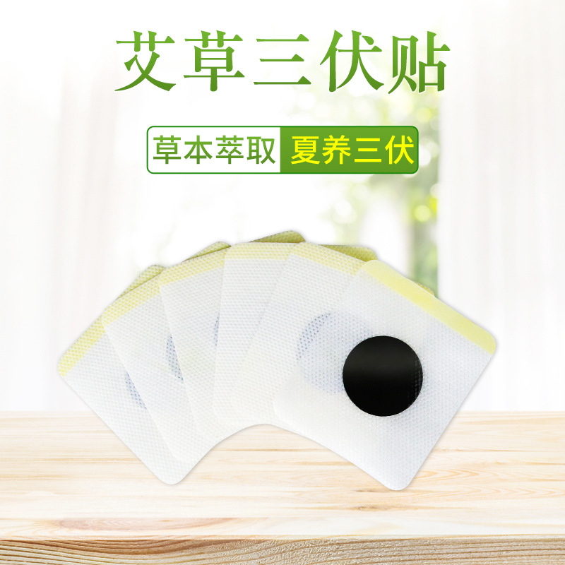 蕲艾三伏贴oem代工