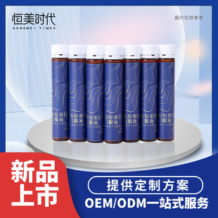 胶原蛋白口服液OEM代加工