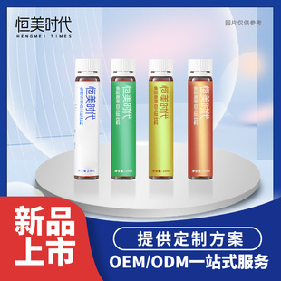 胶原蛋白肽口服液OEM三肽饮品