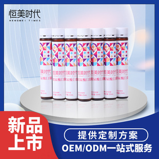 口服液代工定制贴牌