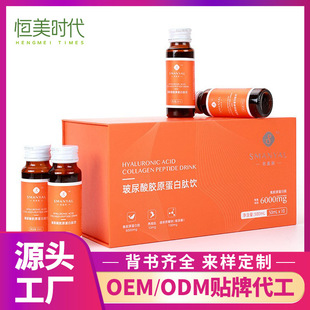 燕窝口服液OEM代加工