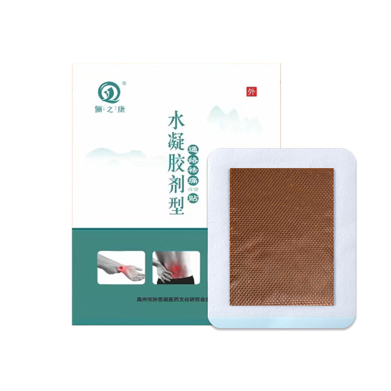 水凝胶膏药肌肉关节颈肩腰腿腱鞘冷敷膏贴OEM代加工